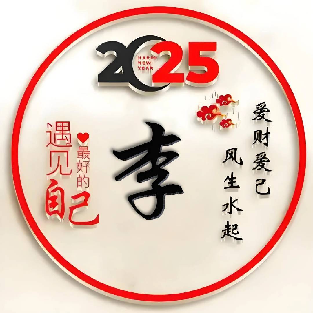 李师创业