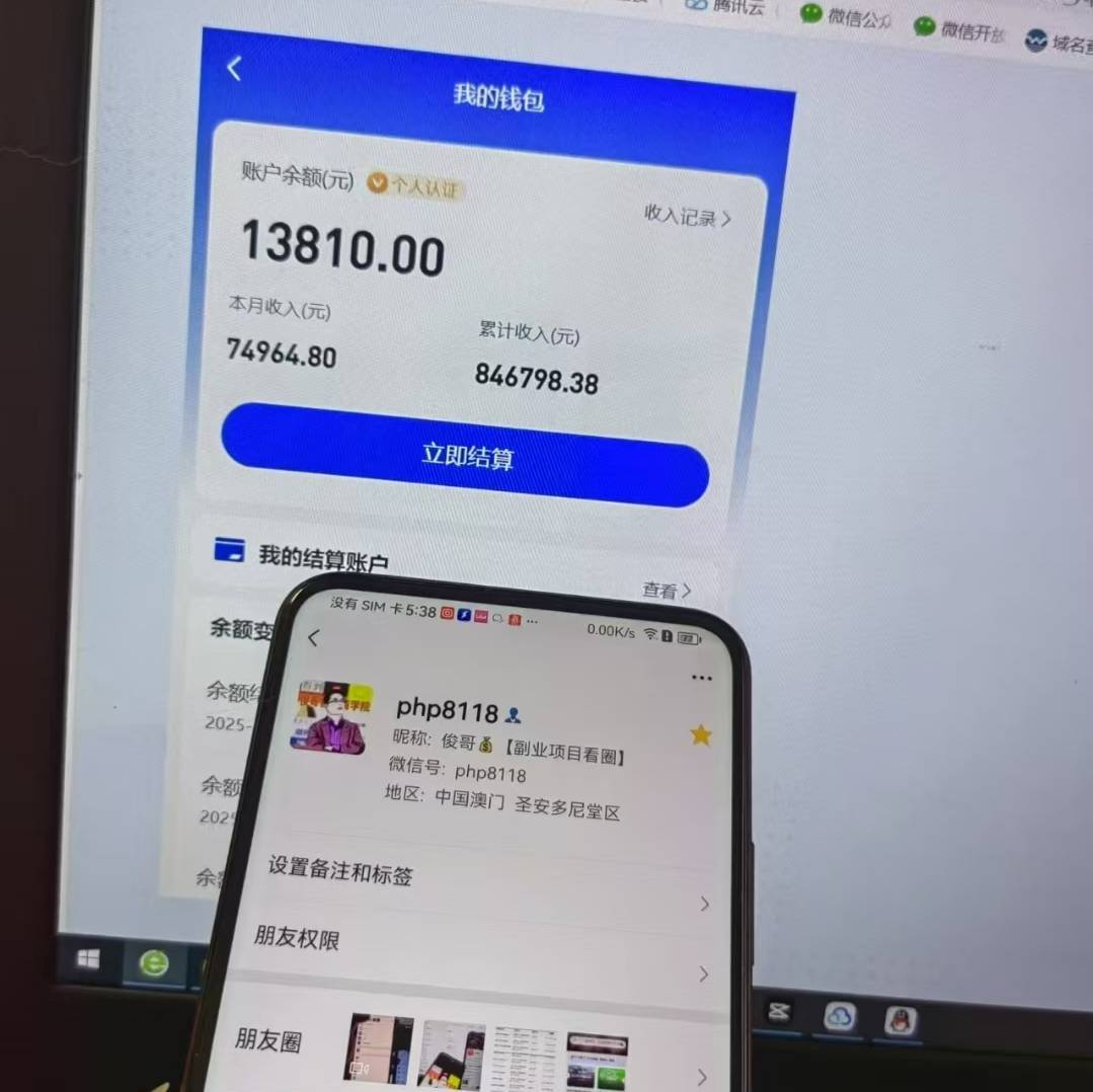 俊哥轻资产创业