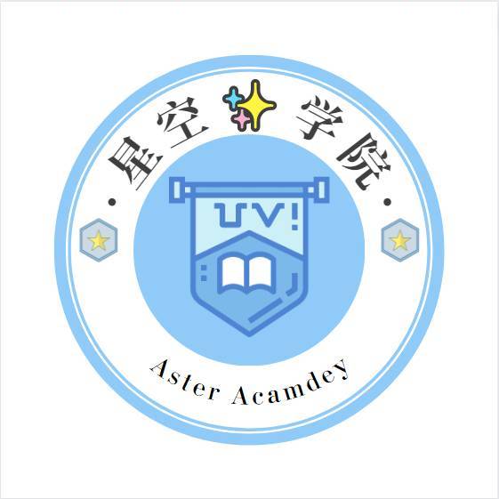 星空Academy