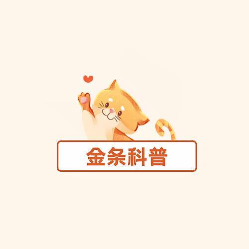 金条科普