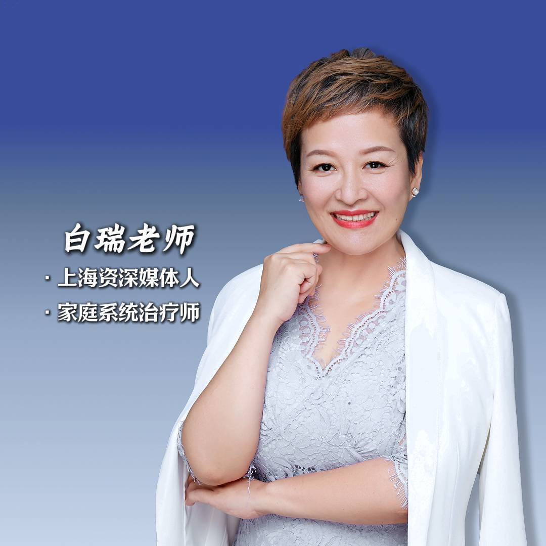 白瑞育儿有方