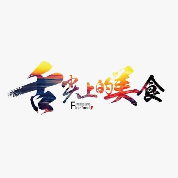 乌鲁木齐美食发现