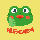 娱乐呱呱叫