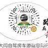 抚顺大闫