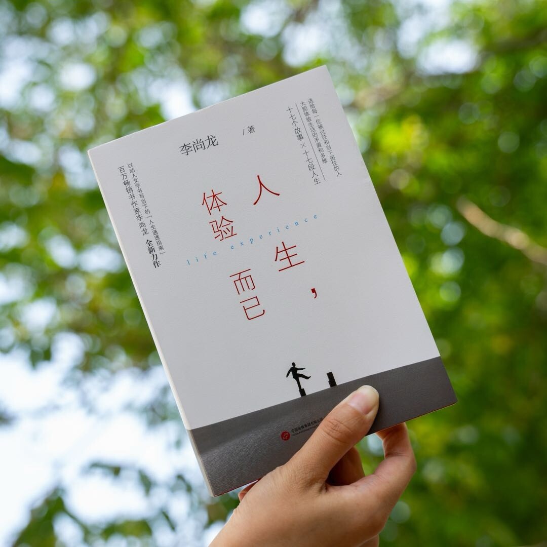 李尚龙