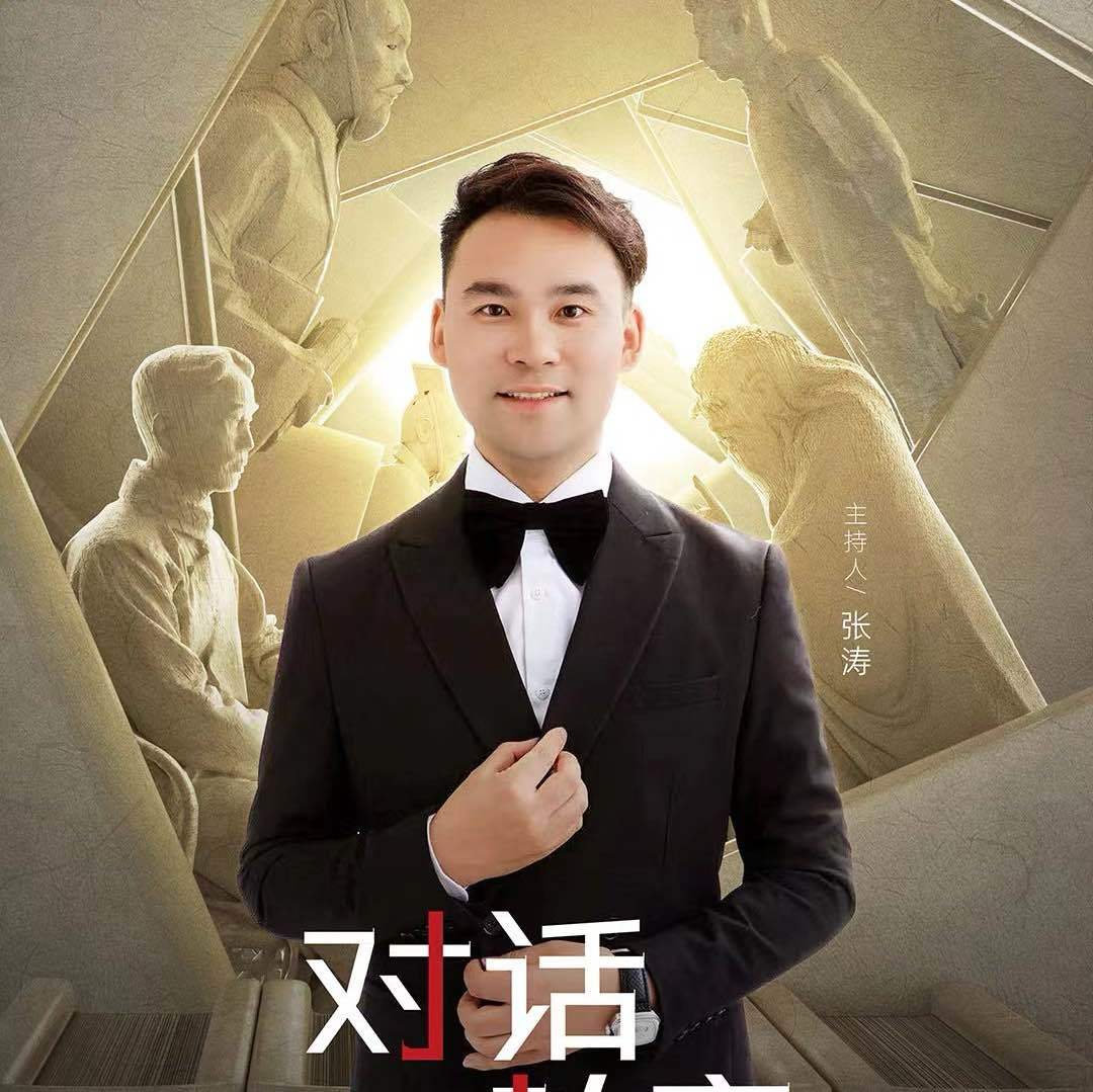 主持人张涛