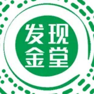 发现金堂