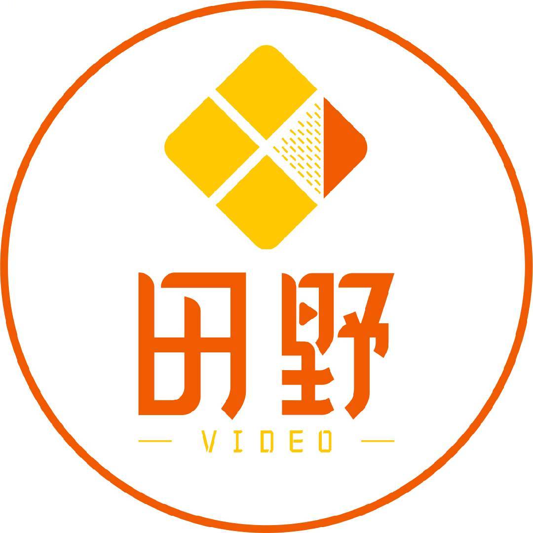田野video