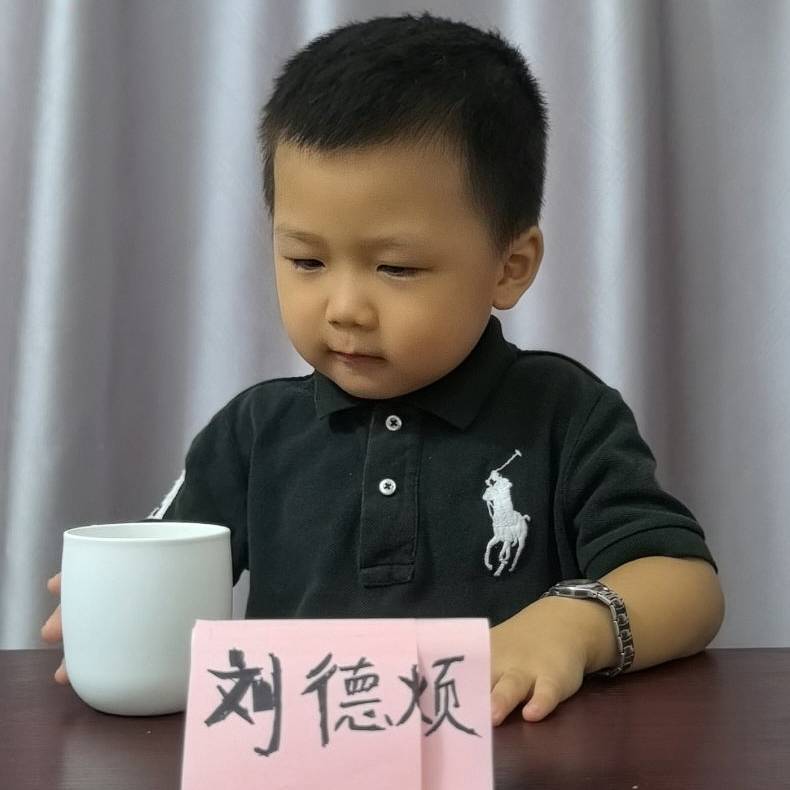 刘德烦