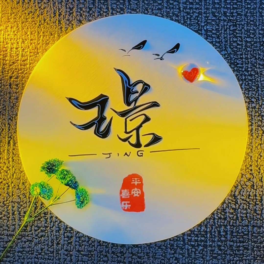 谲光璟域