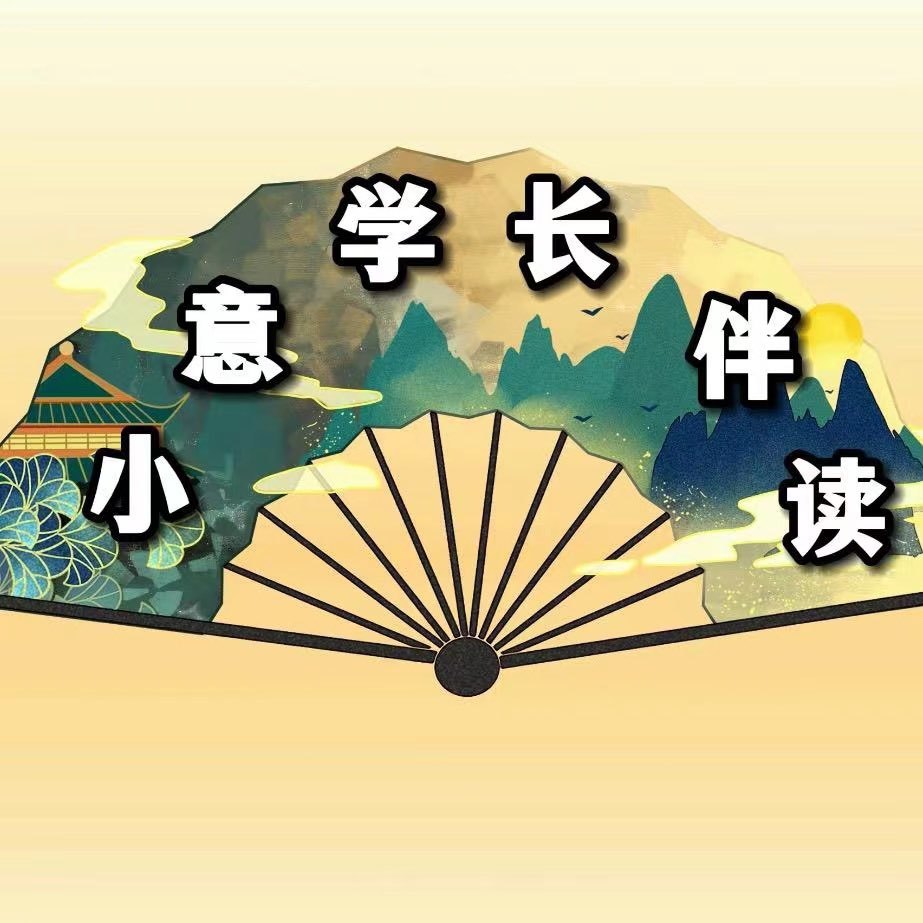 小意培优-学习有方法