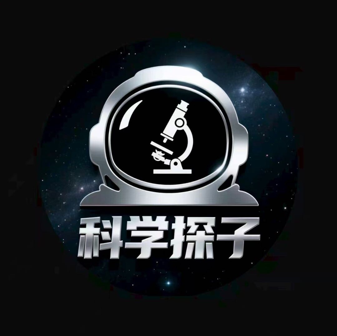 科学探子