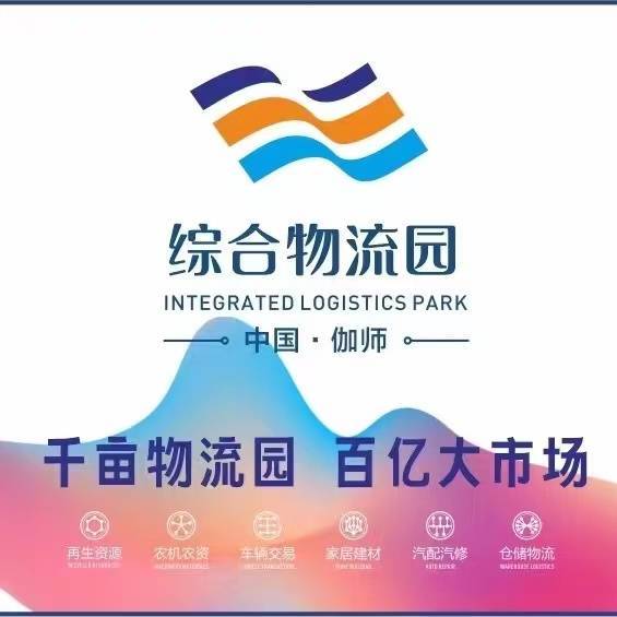 伽师县综合物流园唯一汉语号