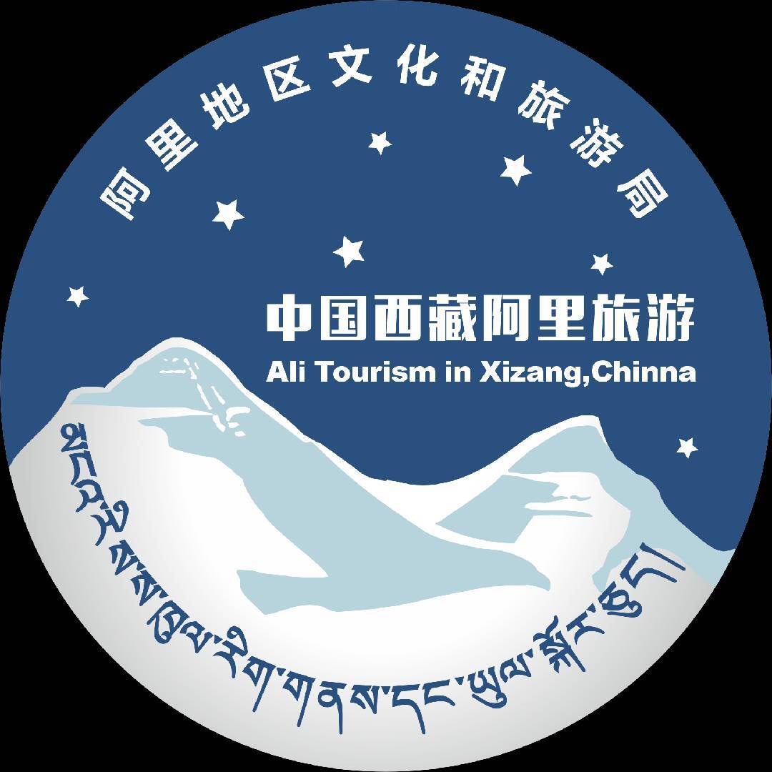 西藏阿里文旅