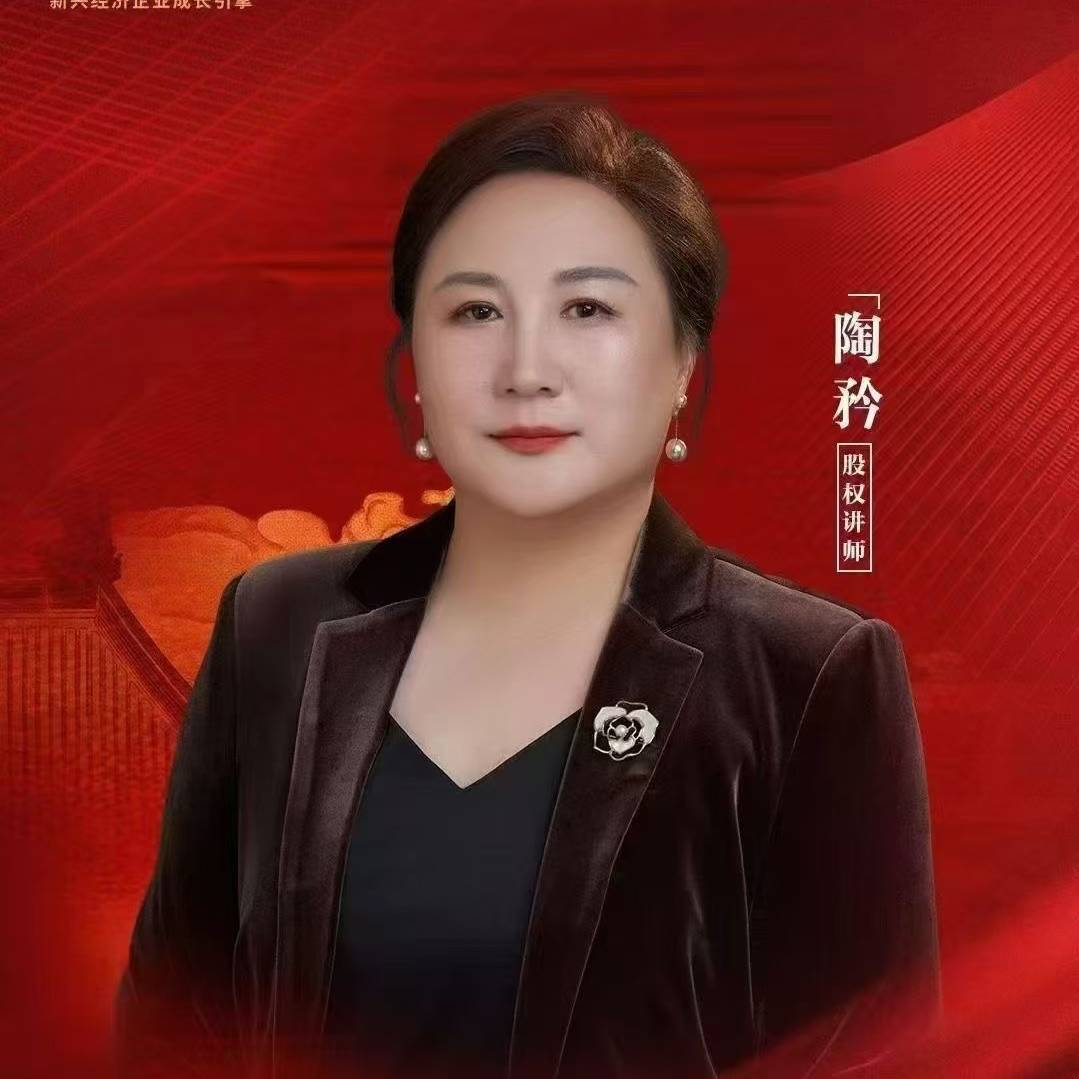 陶姐说智慧课堂