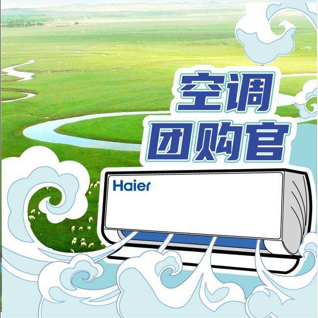 内蒙古好空气