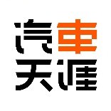 汽车天涯TV