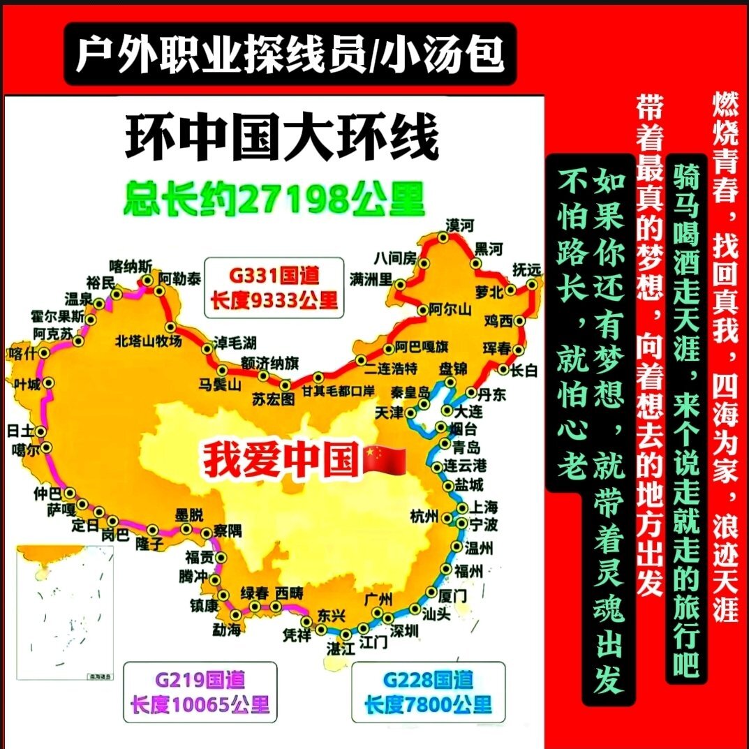 财神小汤包向导GZ户外探线员