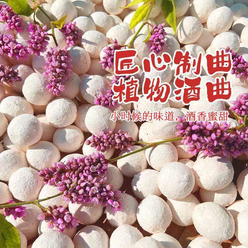 外婆家酒曲