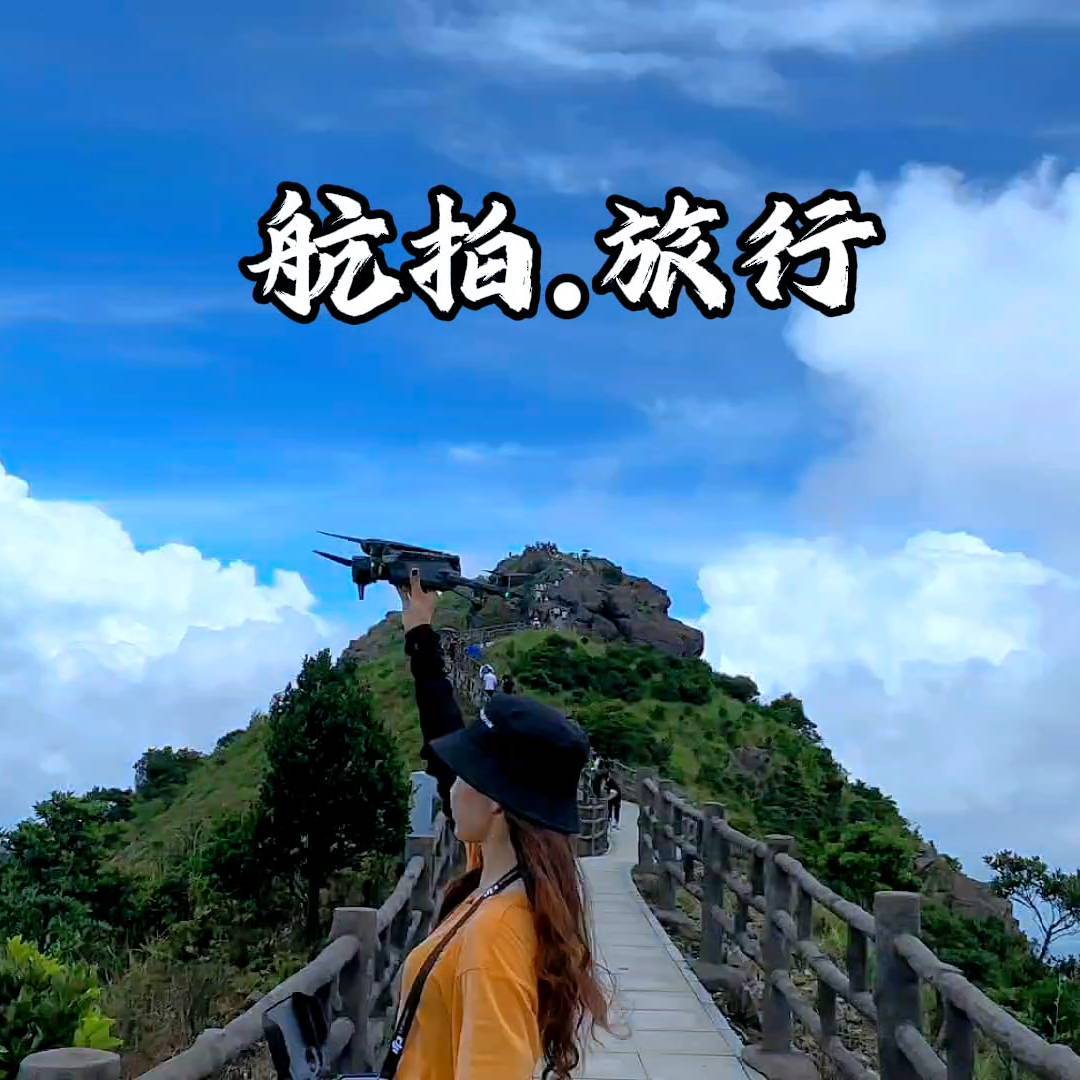 航拍旅行家