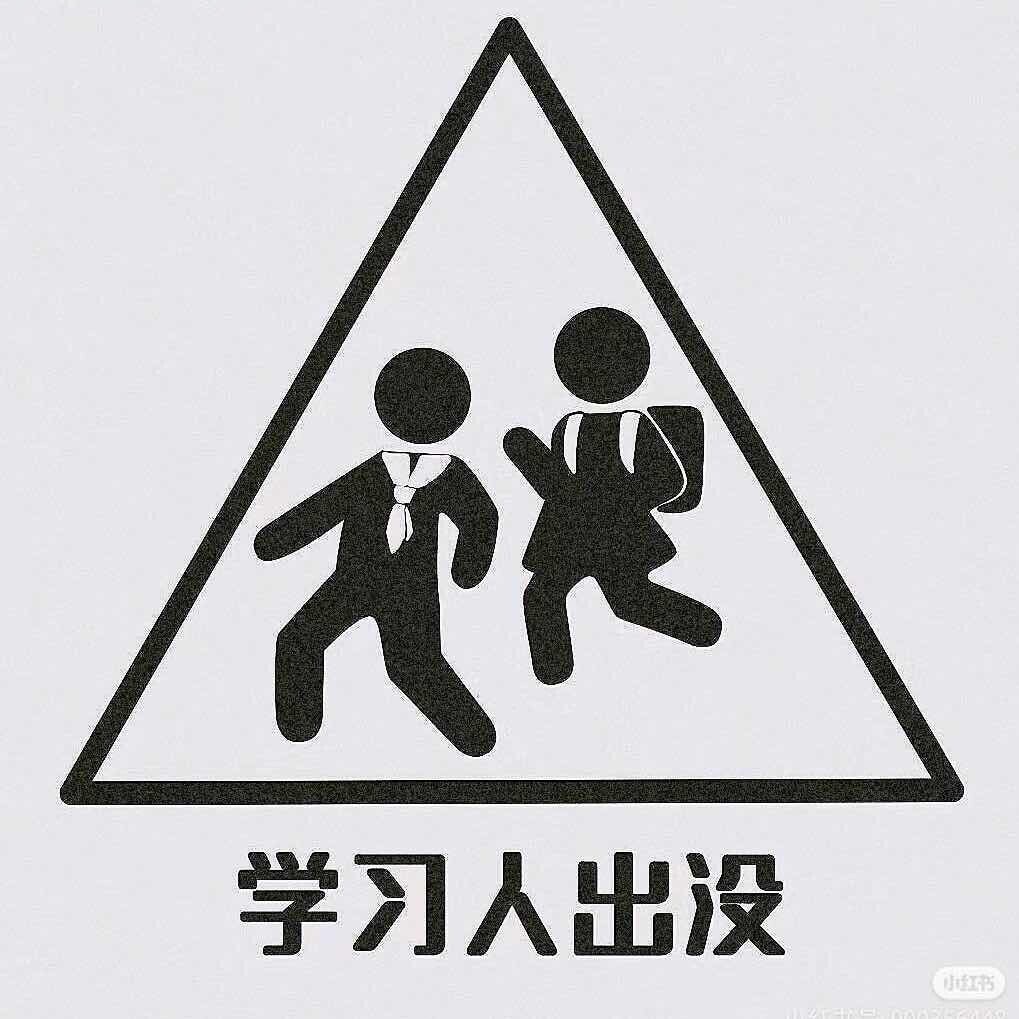 原耽女孩请学习