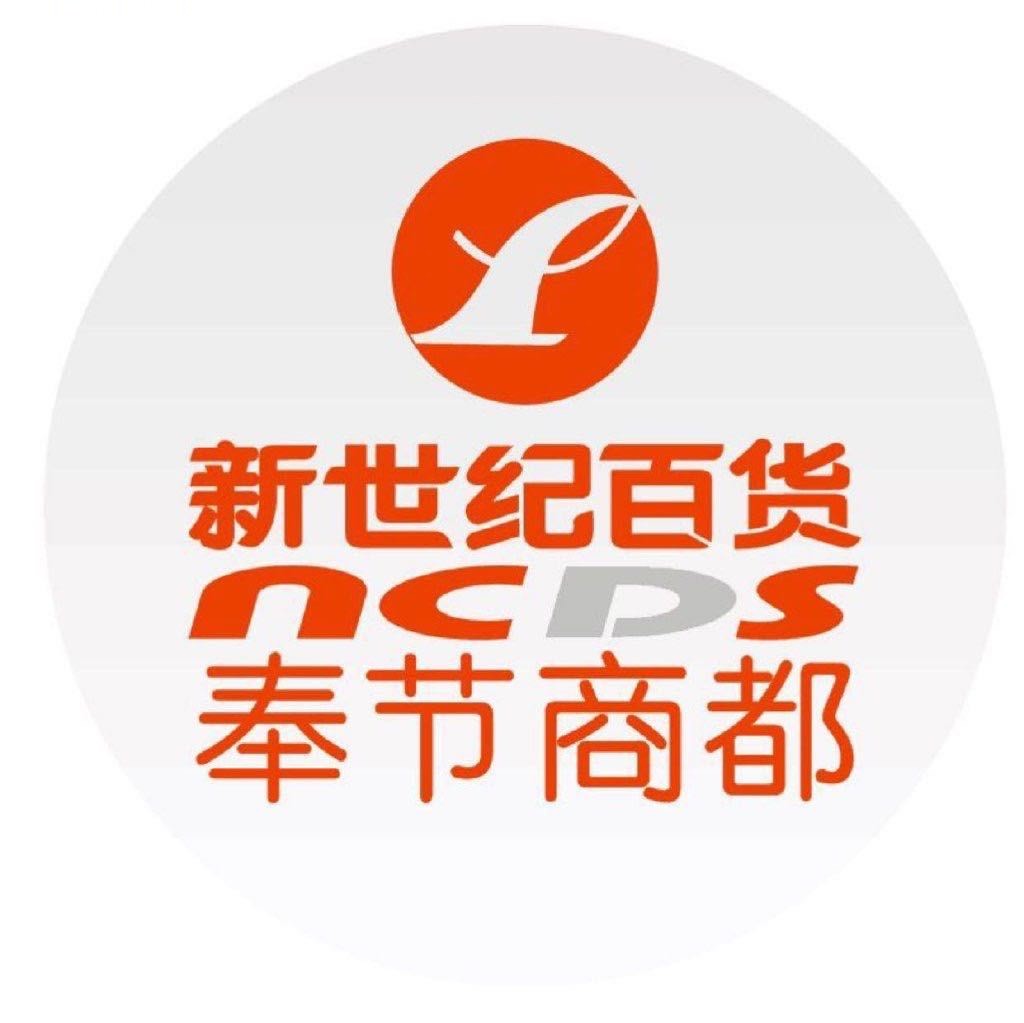 新世纪百货奉节商都