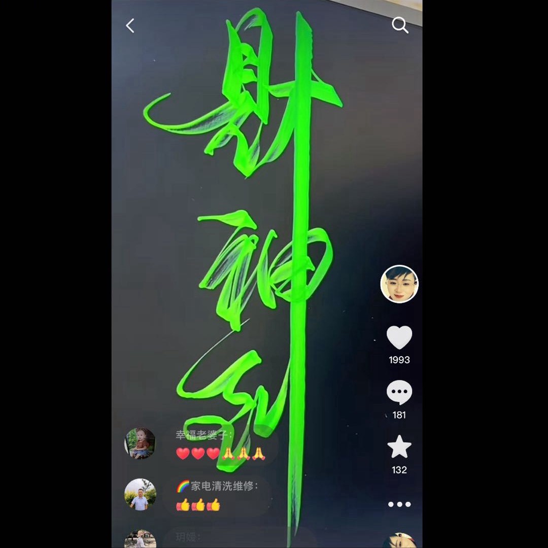小可以艺术博主