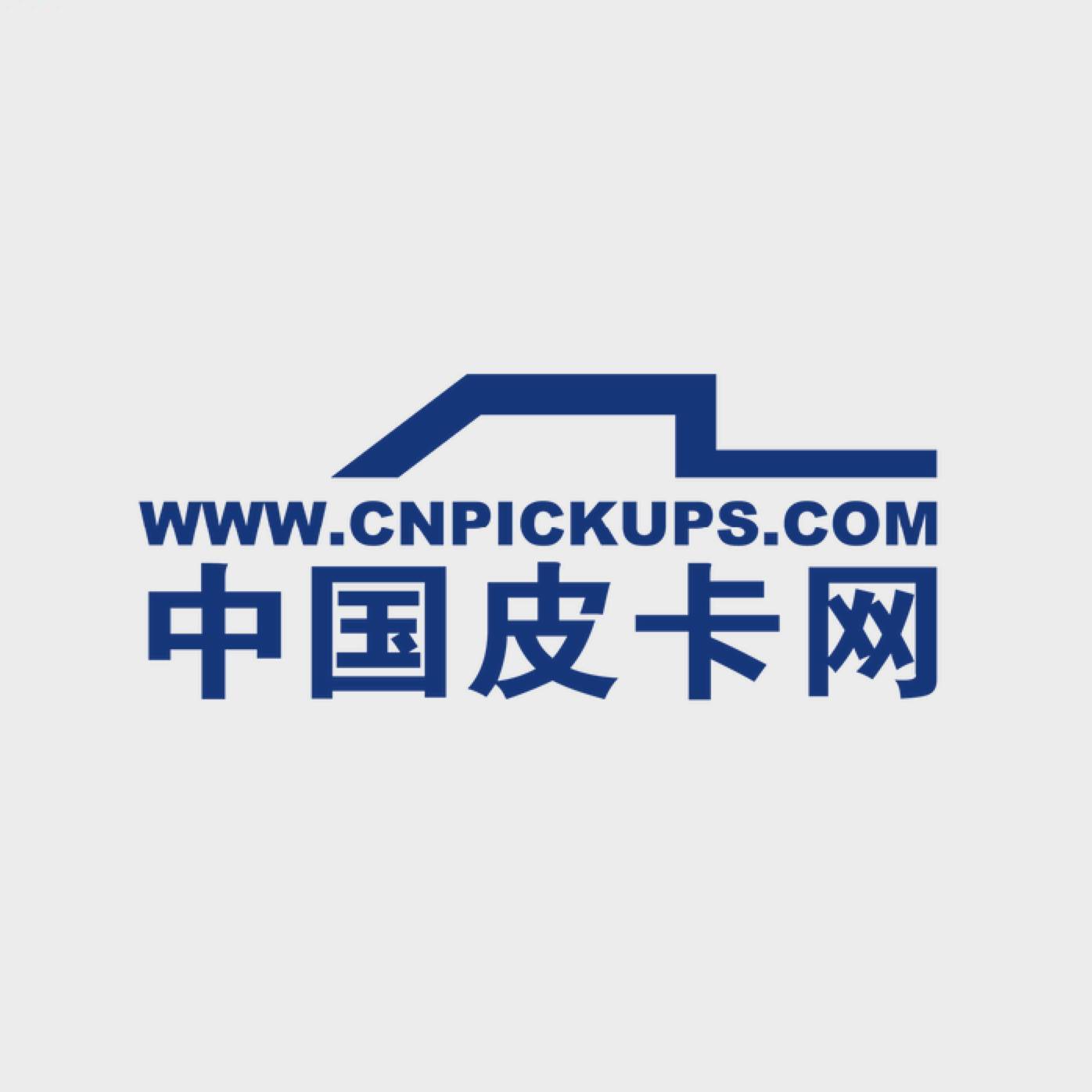 皮卡网