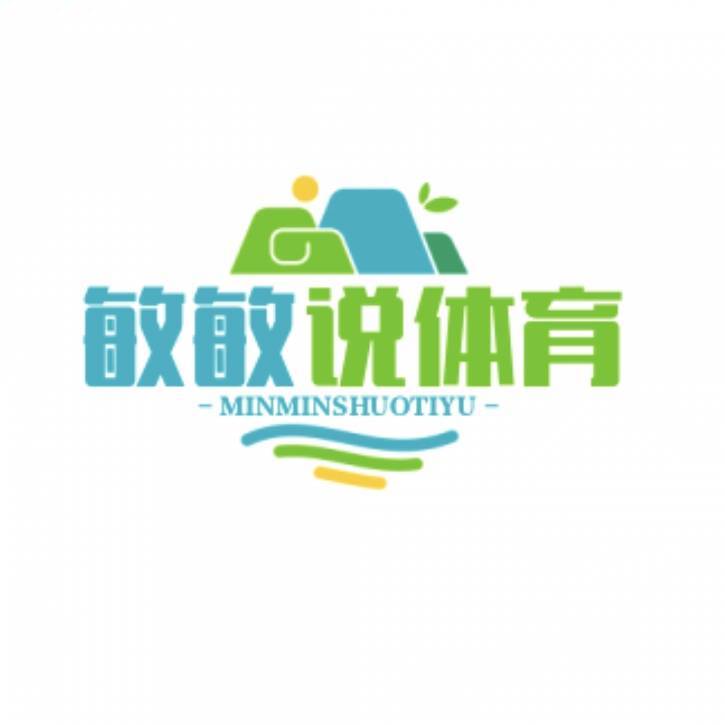 敏敏说体育