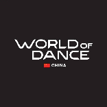 世界舞蹈大赛WOD