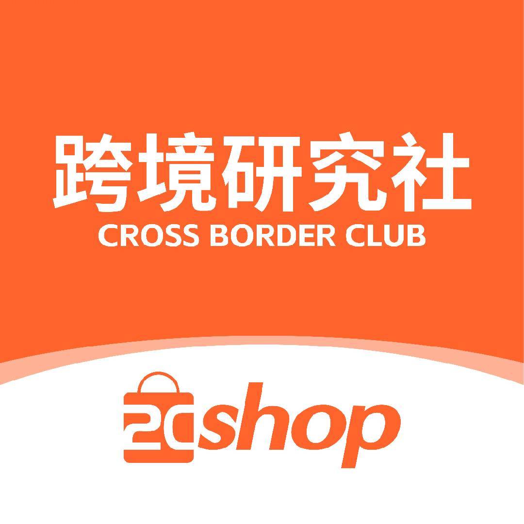 2Cshop跨境独立站