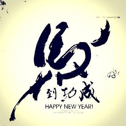 马到成功致敬经典