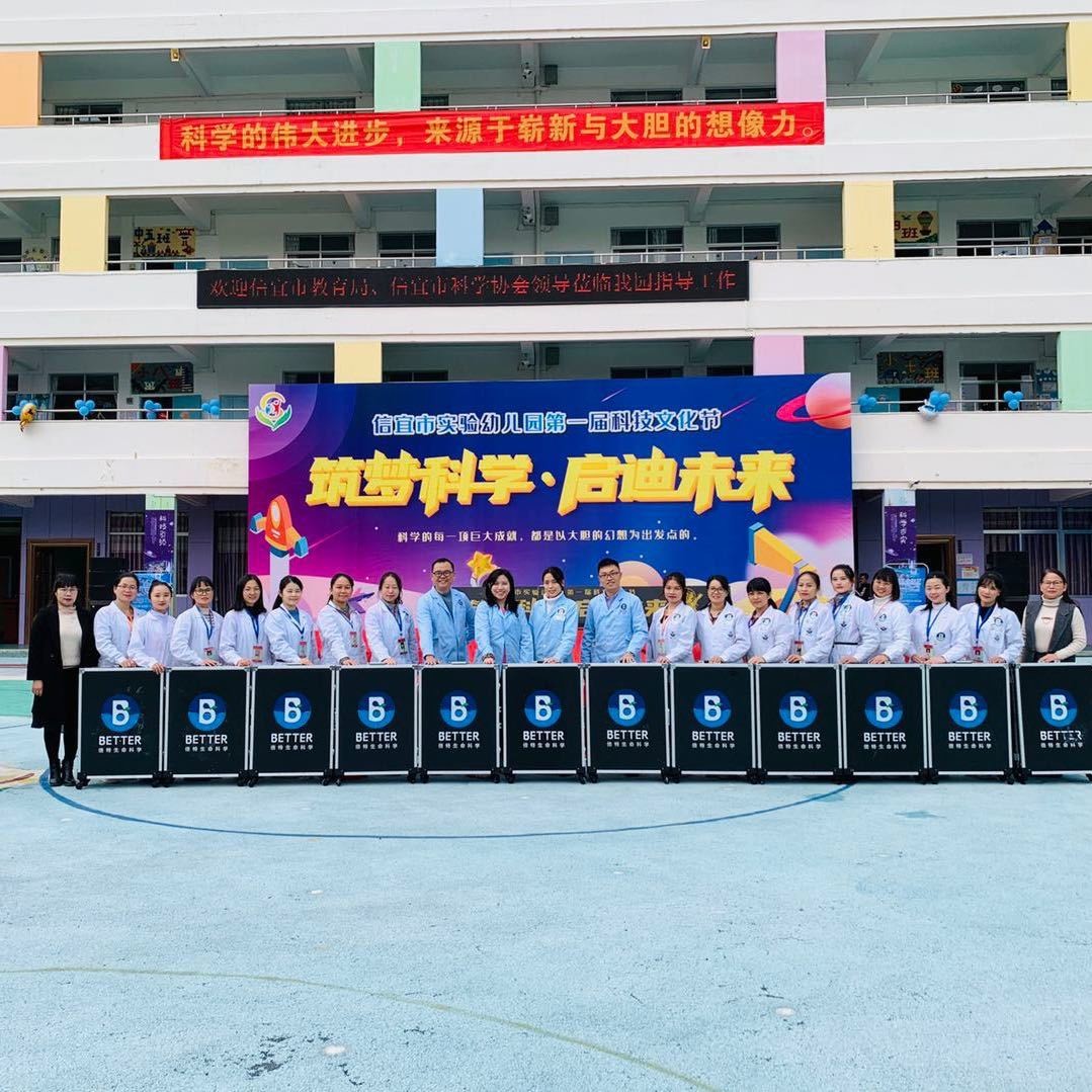 倍特生命科学教育