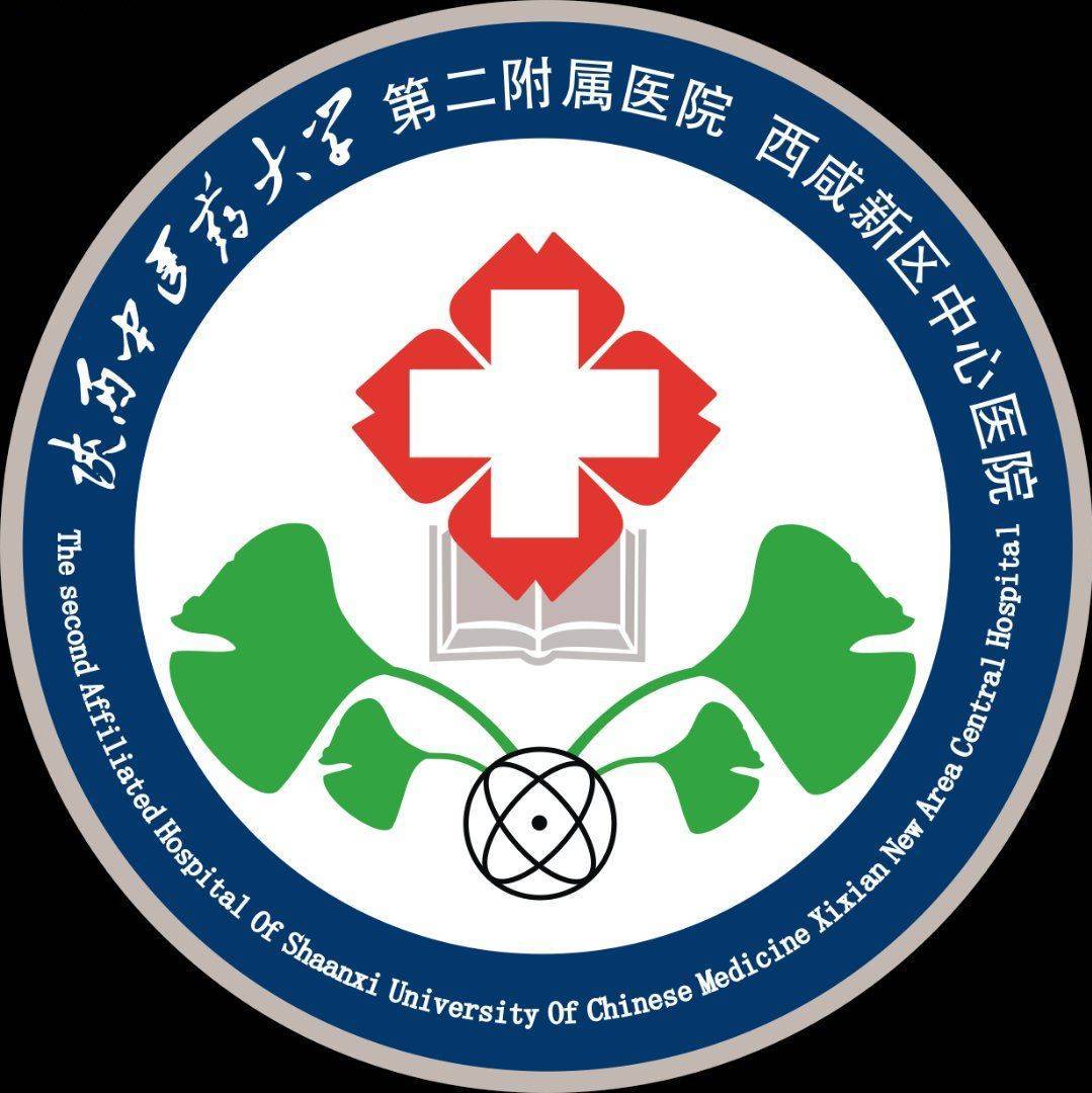 陕西中医药大学二附院