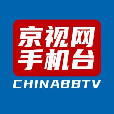 京视网京台号