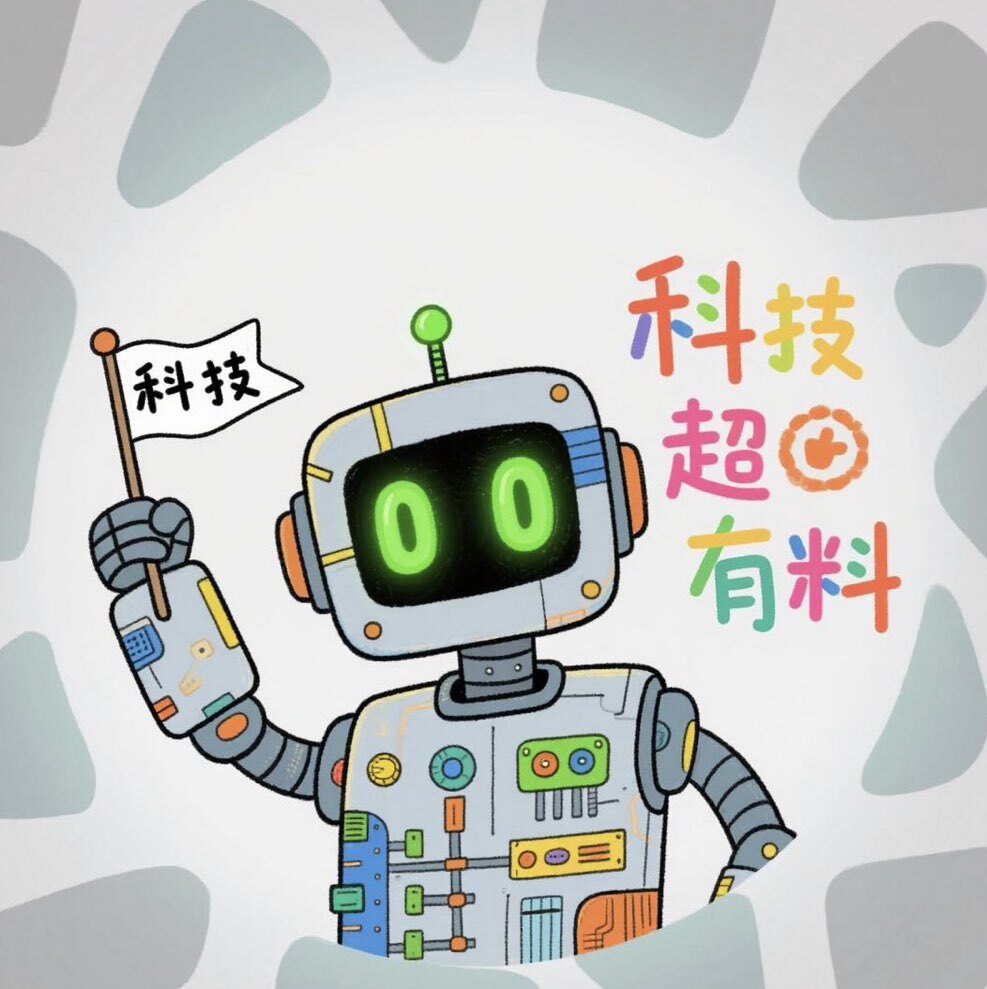 科技超有料