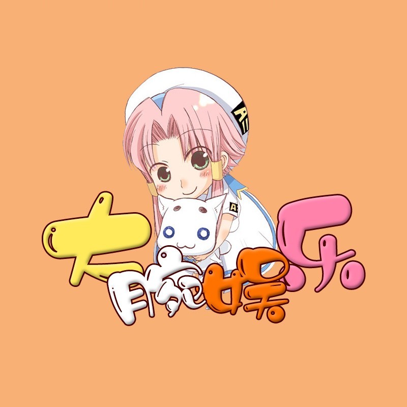 大腕娱乐v