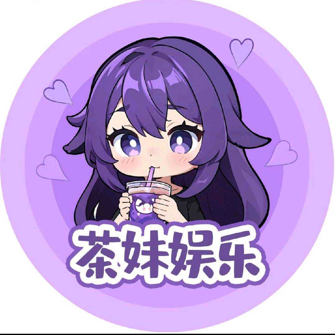 茶妹娱乐C