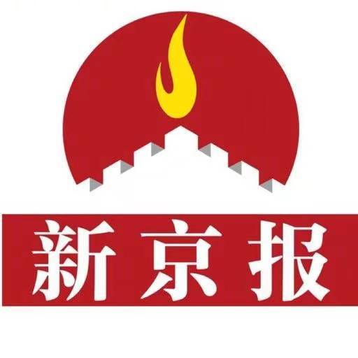 新京报