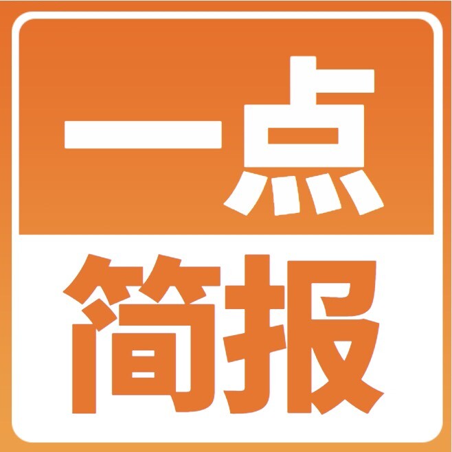 优质简报