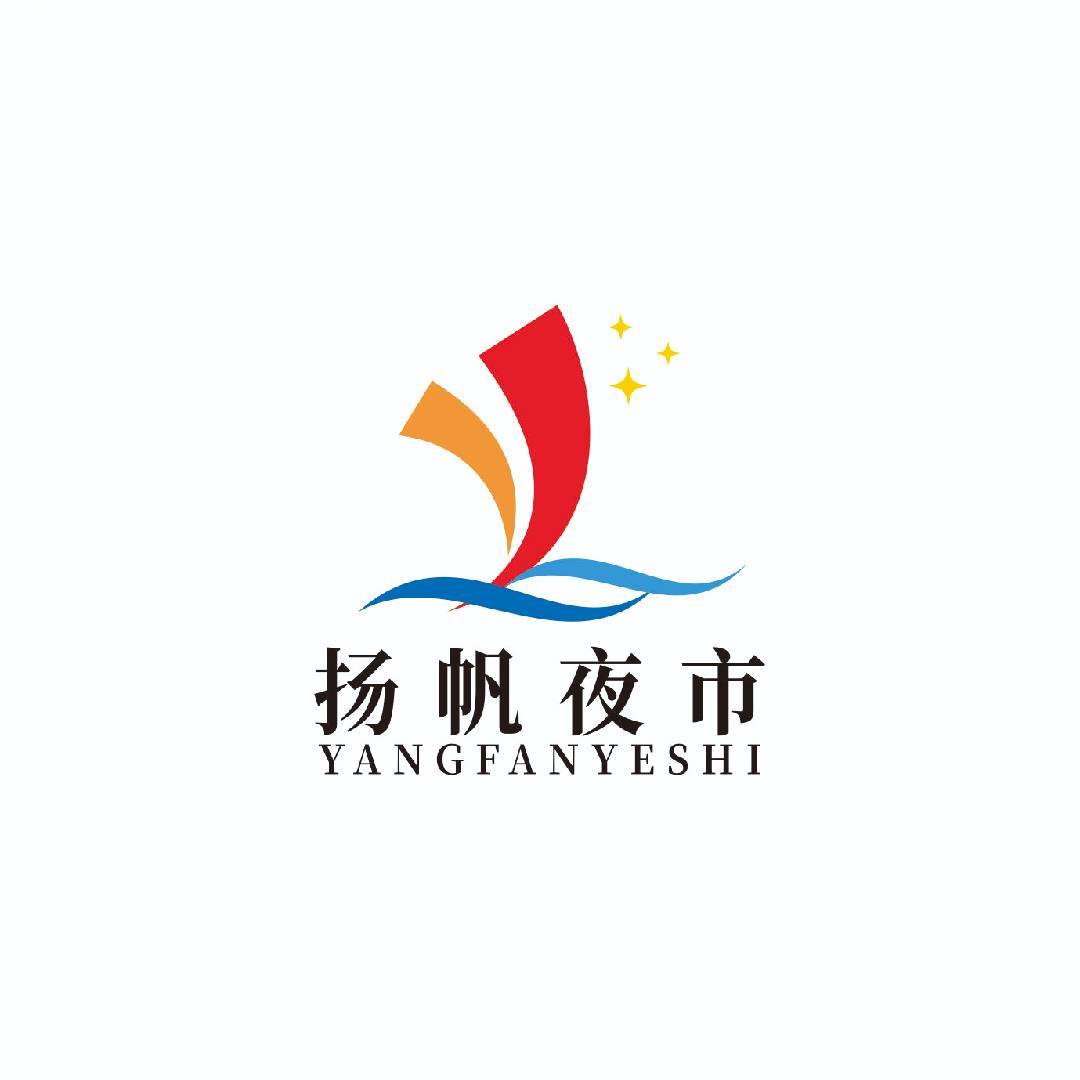 长沙扬帆夜市