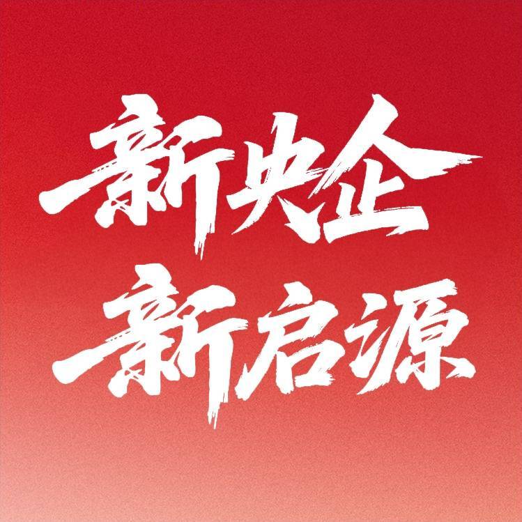 长安启源