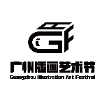 广州插画艺术节