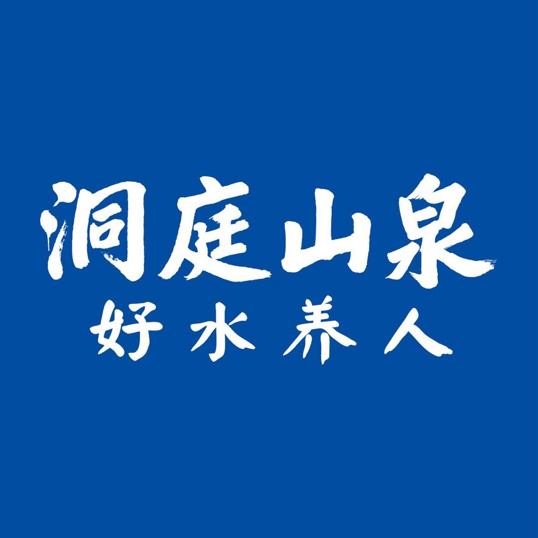洞庭山泉集团