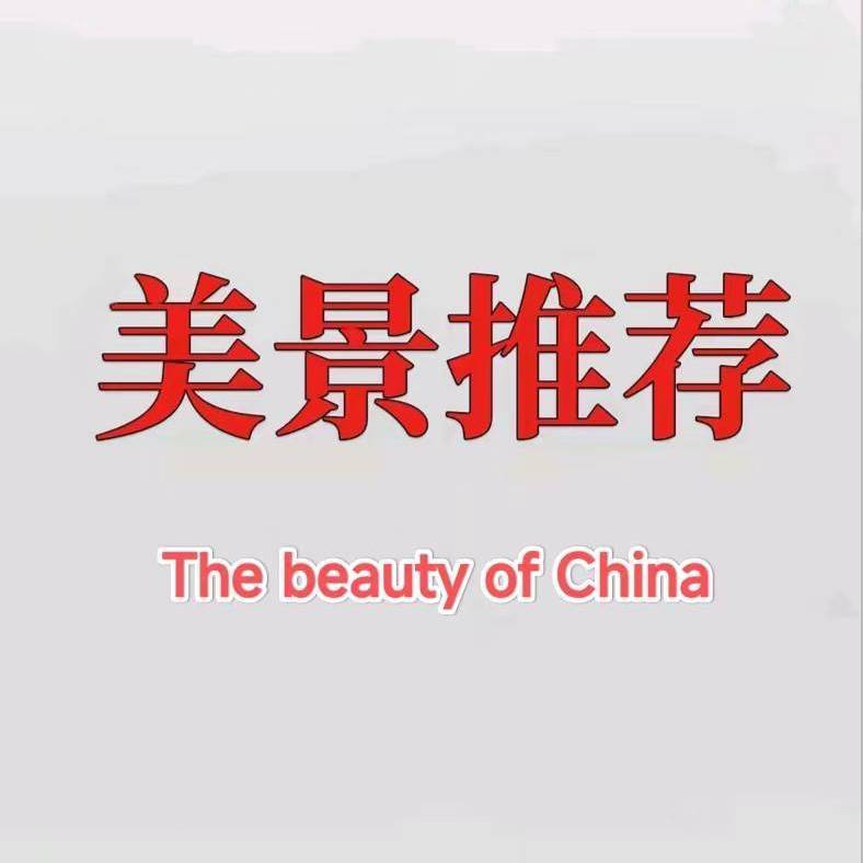 环球风景分享