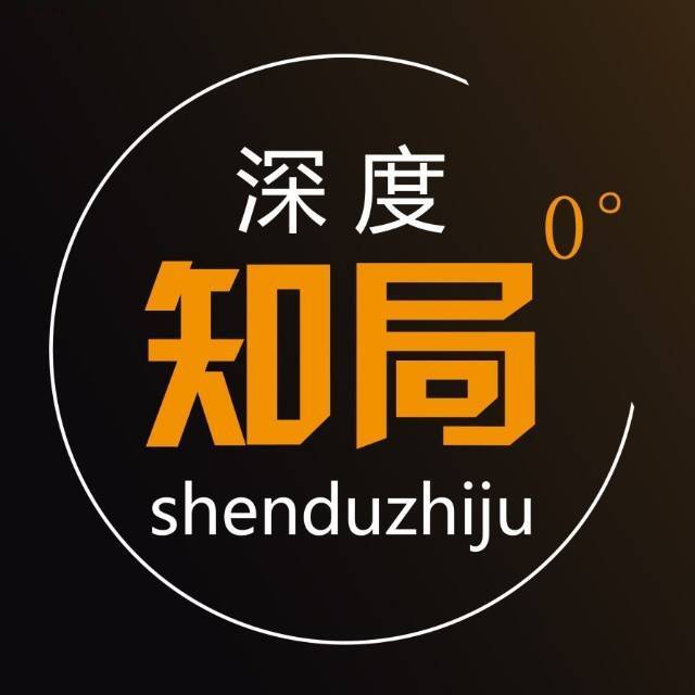 深度知局