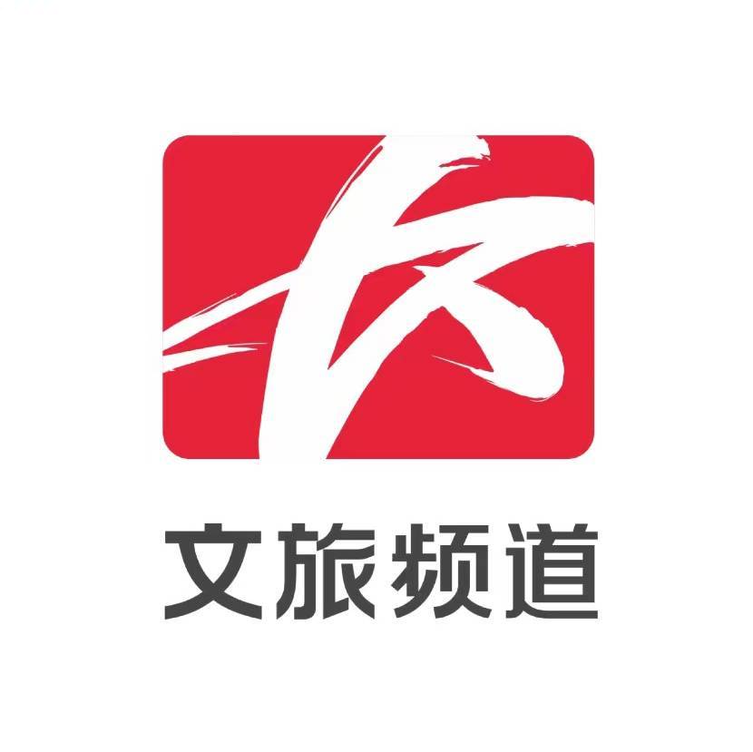长沙文旅频道