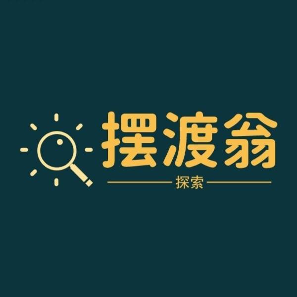 摆渡翁记录