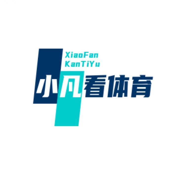 小凡看体育
