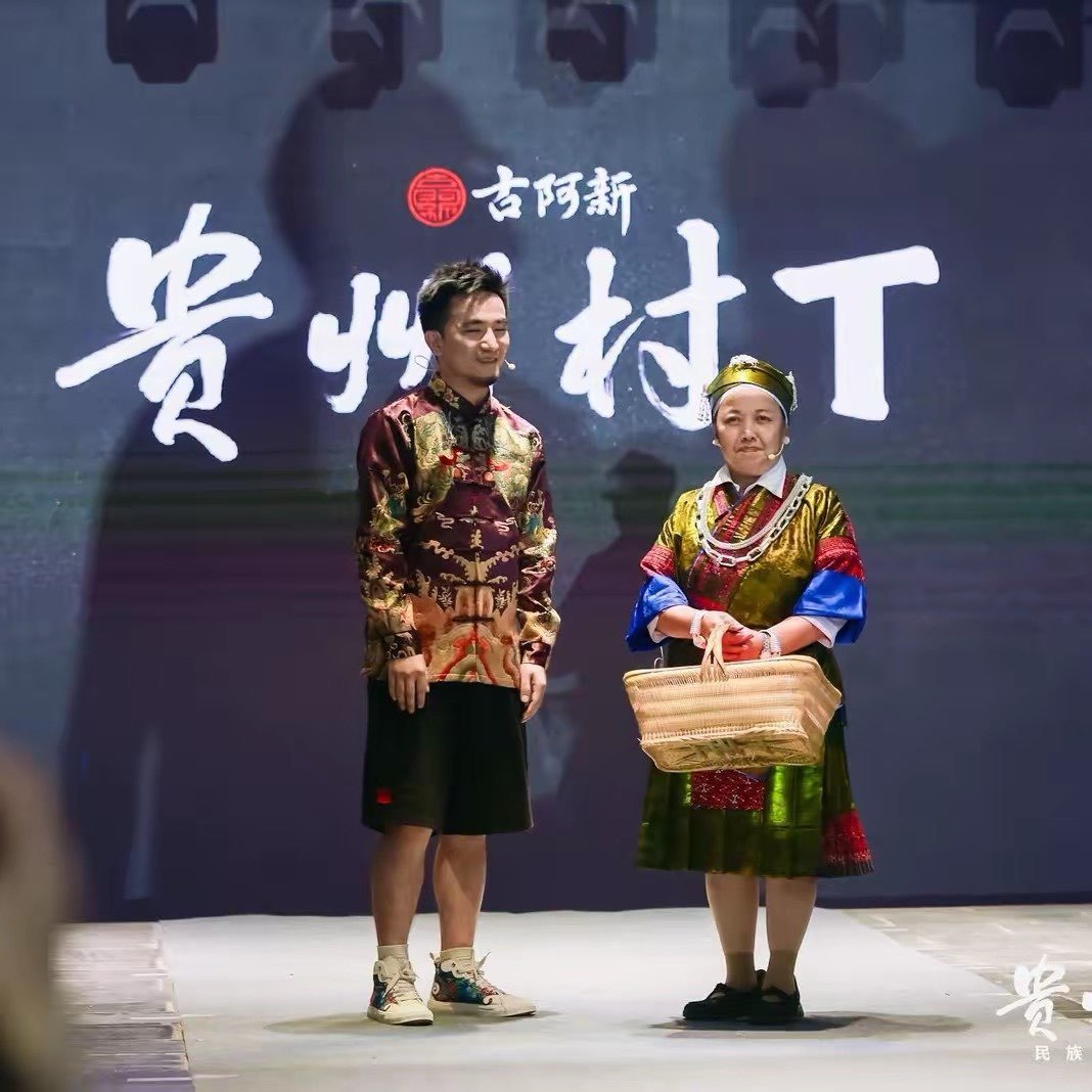 贵州村T纪实